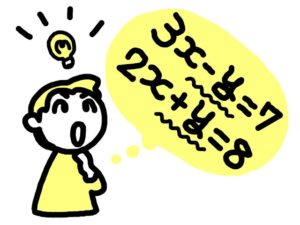 illustration material:中学校数学科・数と式・連立二元一次方程式・連立方程式を解くときは係数に着目する/カラー(simultaneous equations/color)